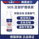 SOS德国SOS灰指甲笔4ml/支SOS脚气喷雾脚气水德国原装进口 灰指甲笔 100毫升2瓶【足部喷雾】