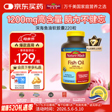 Nature Made天维美深海鱼油软胶囊含dha epa呵护心脑眼 中老年 美国进口220粒