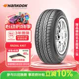 韩泰（Hankook）汽车轮胎 205/55R16 91V K407 原配马自达6/明锐/帕萨特/速腾