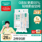 全棉时代【孙颖莎同款】洗脸巾160抽*1提悬挂式100%棉柔一次性毛巾20*20CM