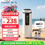新飞 （Frestec）胰岛素冷藏杯 药品冷藏杯长效续航车家两用轻巧便携恒温小药盒