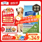 伯纳天纯狗粮中大型犬全价成年犬粮17kg羊肉蔓越莓味囤货装