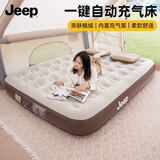 JEEP露营充气床垫打地铺专用全自动充放户外帐篷气垫床 棕色双人