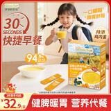 爷爷的农场富硒山药鸡内金小米南瓜糊200g 玉米糊米粉米稀早餐辅食零食代餐
