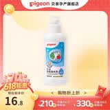 贝亲婴儿奶瓶清洗剂奶瓶奶嘴清洁剂餐具洗洁精植物性原料 去奶渍 奶瓶清洗剂150ml