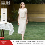 香影小香风蕾丝套装裙子女夏季2026新款重工刺绣白色半身裙两件套 米白 L