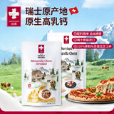 瑞慕进口马苏里拉芝士碎原制天然干酪碎烘焙原料拉丝焗饭芝士 奶酪碎+爱心小酪 120g*1袋 +125g*1袋