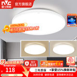 雷士（NVC） led灯饰阳台灯浴室灯厕所灯厨房灯 led吸顶灯具 卧室灯过道走廊 24W 1639lm 白玉  三色调光