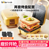 小熊（Bear）三明治机早餐机 面包机电饼铛 华夫饼机赠华夫饼盘 加厚封边五档厚度可调多功能热压双盘可拆R07V6