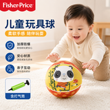 费雪（Fisher-Price）儿童玩具球17cm 小皮球拍拍球幼儿园橡胶篮球熊猫生日礼物礼品