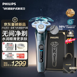 飞利浦【新品520礼物】电动剃须刀全新一代机皇9系 全新水凝微膜科技 0.00微米净剃刮胡刀 价保618