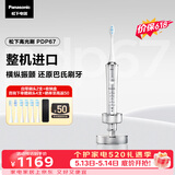 松下高光刷电动牙刷进口双马达巴氏刷牙软毛智能护龈京东自营生日520送男女友礼物价保618PDP67银