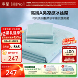 水星家纺冰丝凉席可机洗凉席冰丝席子1.8x2米软凉席可折叠三件套床笠款