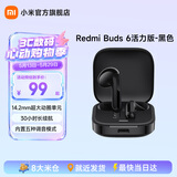 小米Redmi Buds 6活力版 蓝牙无线耳机 30小时长续航 通话降噪 适用小米华为苹果手机 Redmi Buds 6活力版 黑色