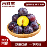 京鲜生 黑布林李子 净重3斤装 单果50g+ 新鲜应季时令水果
