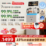 安吉尔哪吒7天保鲜茶吧机2026年新款家用下置桶饮水机语音控制保温养生炖煮萃茶一体高端客厅CB3787LK-J
