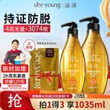 滋源【云旗】防脱控油固发生姜洗发水套装1035ml侧柏叶护发无硅油第1