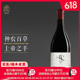 博纳佰馥【新鲜到货】宁夏博纳佰馥酒庄 馥干红葡萄酒750ml 2022年 馥干红*1瓶