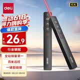 得力（deli）翻页笔教师用ppt投影笔激光翻页笔激光笔演讲笔 无线演示翻页器课件笔 逗猫笔红光 黑色MA58