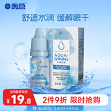 海昌水感觉润隐形眼镜润滑液10ml 液锁水保湿缓解干涩呵护美瞳润眼