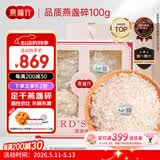 燕福元干燕窝礼盒溯源燕盏碎100克正规进口孕妇老人营养品母亲节礼品
