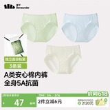 蕉下（beneunder）内裤女士棉质内裤纯棉底档100%棉无痕抗菌抑菌底档中腰 A类安心棉