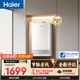 海尔【星光JM6SGT零冷水】16升 节能速热 水伺服恒温 200%大水量 高颜小体积燃气热水器天然气家用