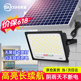 烁室（SUOSHI）太阳能户外照明灯庭院灯新农村大功率超亮感应led投光灯路灯家用 泛光款5000W照约450平-光控+遥控