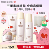 袋鼠妈妈水乳护肤品大米补水保湿洗面奶面霜精华套装专用生日520礼物 【面霜款】爆款4件套