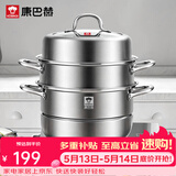 康巴赫304不锈钢三层蒸锅蒸笼复底大汤蒸锅多功能锅具28cm燃气灶通用