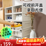 爱丽思（IRIS） 鞋盒aj鞋盒子手办透明收纳盒鞋架收纳箱鞋柜男士球鞋皮鞋整理丝 【男44码/女短靴】8只装