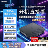 赛米尼机顶盒网络电视看电视通用全网通万能机顶盒iptv高清 【豪华双频机顶盒】永久免费会员