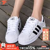 阿迪达斯（adidas）三叶草男鞋女鞋夏季新款贝壳头情侣款运动鞋子时尚休闲板鞋 白色/情侣贝壳头【热销款】 38 内长235mm