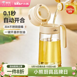 小熊（Bear）油壶 玻璃瓶调料瓶酱油瓶厨房油罐壶660ml自动开合不挂油CX-JW021
