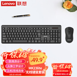 联想（Lenovo）无线键盘鼠标套装 键鼠套装 全尺寸键盘 商务办公 MK23Lite