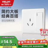 德力西开关插座面板 CD815系列 16A三孔空调插座带一开单控开关 