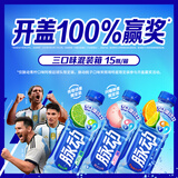 脉动三口味青柠桃子雪柚橘子600ML*15瓶电解质水维生素C饮料整箱装