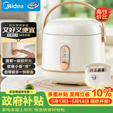 美的（Midea）电饭煲电饭锅1-2人小容量迷你家用白玉晶釜上盖可拆卸微压智能多功能MB-JA122礼品团购