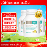 Bio Island佰澳朗德 婴幼儿童DHA海藻油胶囊 60粒*3瓶 澳洲进口