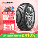 韩泰（Hankook）汽车轮胎 205/55R16 91W K117B 防爆胎 *宝马认证 原配宝马1系