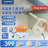 蓝宝（BLAUPUNKT）家用高温高压蒸汽清洁机全屋清洗机多功能便携式小型厨房空调清洗机一体手持式蒸汽清洁机清洗机 【高配款】一机多用+12件全套