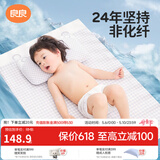 良良（liangliang）婴儿凉席苎麻a类母婴级可机洗新生儿宝宝幼儿园凉席专用午睡床垫 【持久凉】天丝苎麻款-小灰熊 100*56cm