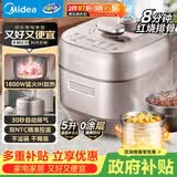 美的（Midea）电压力锅IH速嫩感0涂层高压锅5L家用煲汤智能预约电饭煲自动排气健康钢胆MY-S5879K