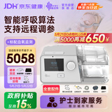瑞迈特双水平无创呼吸机G3 B30VT家医用BIPAP慢阻尘肺病功能不全患者