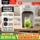 松下（Panasonic）电热水瓶家用电热水壶全自动智能保温烧水壶食品级涂层内胆恒温壶预约一键除氯3升大容量NC-ES3000