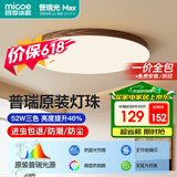 四季沐歌（MICOE）全光谱护眼卧室吸顶灯简约超薄超亮LED儿童房间书房灯具雪白系列