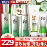 百雀羚（PECHOIN）套装 肌初赋活礼盒 抗皱提拉紧致淡化细纹保湿护肤化妆品女官方 [优选]精华水2瓶+乳液+美白防晒乳+洁面