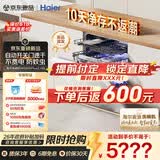 海尔（Haier）【麦浪套系】洗碗机嵌入式W5000Plus2.0白163升22套双面洗消毒大容量60000Pa10天净存EYZW2286U1