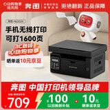 奔图（PANTUM）M6202W激光打印机 家用复印扫描一体机 手机无线学习打印 静谧黑