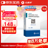 【原研药】立普妥 阿托伐他汀钙片20mg*28片 守护血脂健康